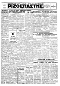 Ριζοσπάστης 01/02/1929 