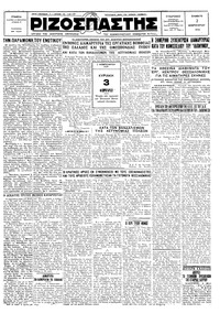 Ριζοσπάστης 02/02/1929 