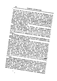 Σελίδα 16 / 26