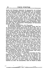 Ριζοσπάστης 01/01/1934