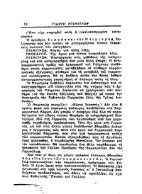 Ριζοσπάστης 01/01/1934