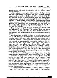 Σελίδα 15 / 26