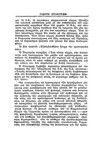 Σελίδα 14 / 26