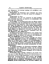 Σελίδα 18 / 14