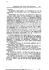 Σελίδα 19 / 14