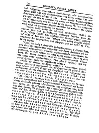 Σελίδα 28 / 10