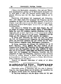 Σελίδα 26 / 10