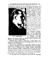 Σελίδα 27 / 10