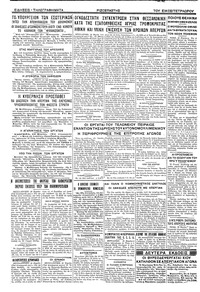 Σελίδα 4 / 4