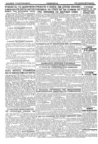 Σελίδα 4 / 4