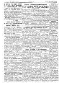Σελίδα 4 / 4