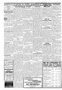 Σελίδα 2 / 6