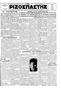 Ριζοσπάστης 28/03/1929 