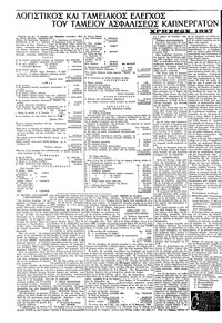 Σελίδα 4 / 6