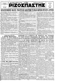 Ριζοσπάστης 21/04/1929 