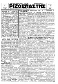 Ριζοσπάστης 22/04/1929 