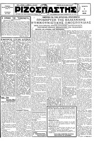 Ριζοσπάστης 01/05/1929 