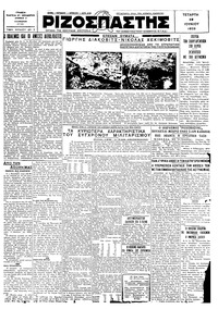 Ριζοσπάστης 26/06/1929 