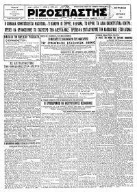 Ριζοσπάστης 01/06/1930 