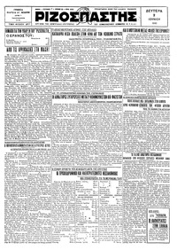 Ριζοσπάστης 02/06/1930 