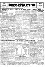 Ριζοσπάστης 03/06/1930 