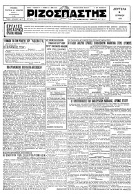 Ριζοσπάστης 09/06/1930 