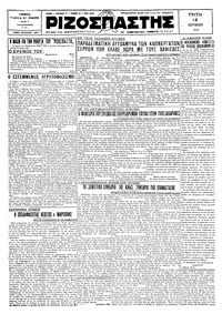 Ριζοσπάστης 10/06/1930 