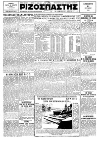 Ριζοσπάστης 21/06/1930 