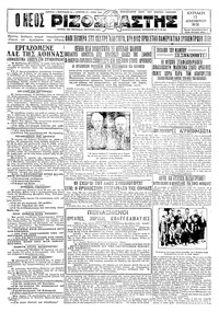 Ριζοσπάστης 13/12/1931 