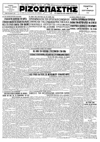 Ριζοσπάστης 04/09/1930 