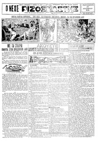 Ριζοσπάστης 25/12/1931 