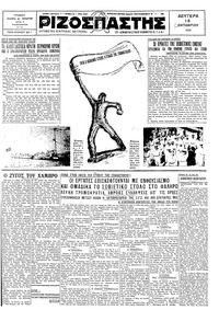 Ριζοσπάστης 13/10/1930 