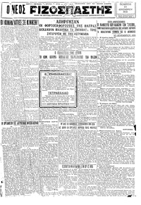 Ριζοσπάστης 31/12/1931 