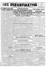 Ριζοσπάστης 27/01/1932 