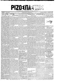 Ριζοσπάστης 01/04/1919 