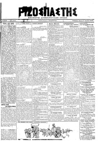 Ριζοσπάστης 04/04/1919 