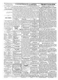 Σελίδα 2 / 2