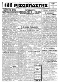 Ριζοσπάστης 24/02/1932 