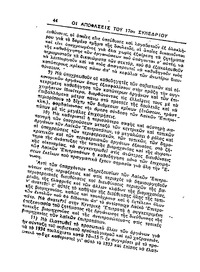 Σελίδα 44 / 20