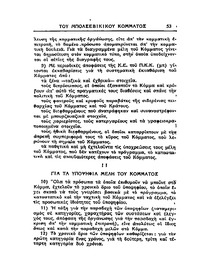 Σελίδα 53 / 20