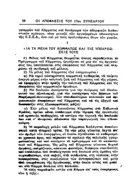 Σελίδα 50 / 20