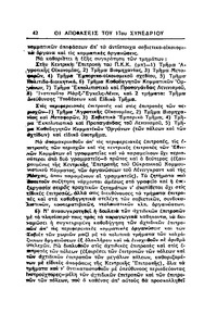 Σελίδα 42 / 20