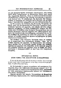 Σελίδα 43 / 20