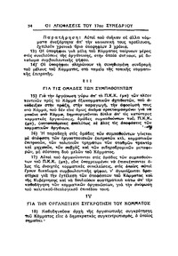 Σελίδα 54 / 20
