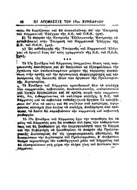 Σελίδα 48 / 20