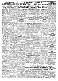 Σελίδα 4 / 4