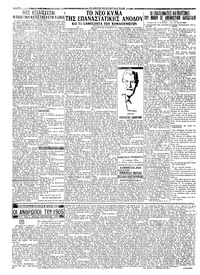 Σελίδα 2 / 4
