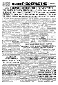 Σελίδα 4 / 4