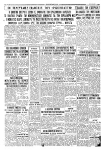 Σελίδα 4 / 4