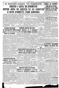Σελίδα 4 / 4
